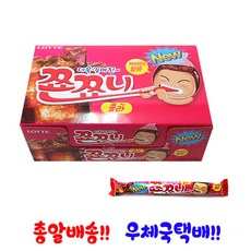 쫀쪼니