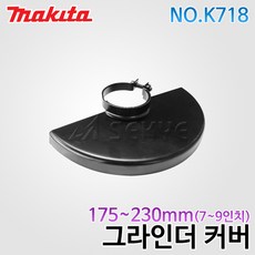 마끼다트리머안전커버부속