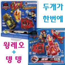 터닝메카드트렘