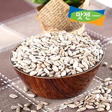 라오해바라기씨