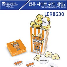 러닝리소스 _ LER8630 팝콘 사이트 워드 게임2 팝콘게임 영어보드게임, 1개