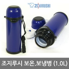 [ZOJIRUSHI] 조지루시 코끼리보온병 보냉병 컵타입텀블러 SJ-TG10-AA (블루) 1L 1000ml, 1.0L(SJ-TG10-AA)블루