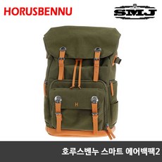 호루스벤누에어백팩
