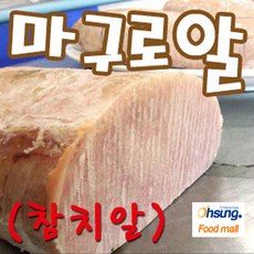 [오성식품] 치명적인 참치알의 고소함! 마구로알900g, 1개