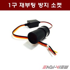 네비재부팅방지