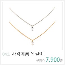 이니셜사각목걸이