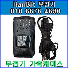 티알엑스무전기