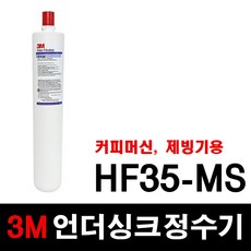 3m정수기
