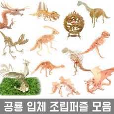 BD통상 공룡 원목 조립 퍼즐 25종, 18_BD J008 4P 아파토사우루스