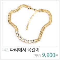 paris목걸이