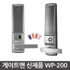 게이트맨a900