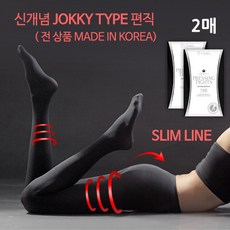 유발압박스타킹