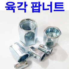 팝너트규격