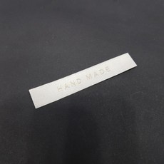 스피드라벨 가죽라벨 핸드메이드 11종, 직조라벨베이지, 5개
