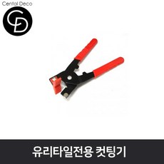 시트커팅기