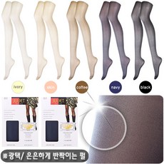 벨리시마스타킹