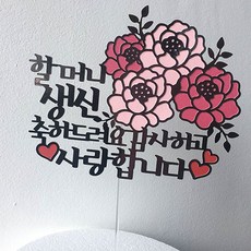 종이꽃종이조화테이블소품