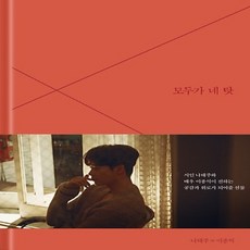 모두의맛집