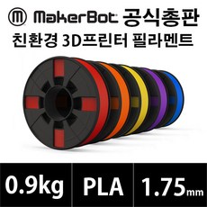 메이커봇필라멘트