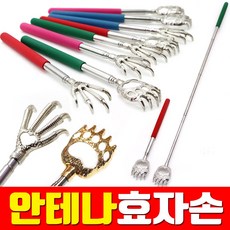 4단효자손안테나