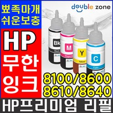 HP 무한잉크 리필 OFFICEJET PRO HP8000 HP8100 HP8500 HP8600 HP8610 HP8620 HP8640 HP8660 HP8710 HP7110 HP761, [BK] 검정, 1개