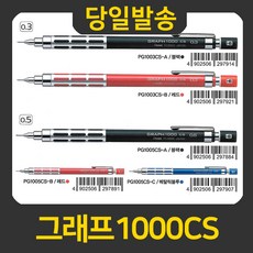 펜텔 그래프 1000 CS, 0.5메탈릭블루, 1EA