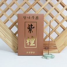 제수용향나무