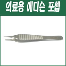 교합핀셋