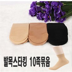 발목스타킹벌크