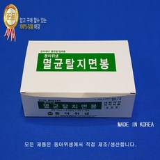 동아위생 멸균탈지면봉 15cm x 0.025g 2개 30포, 1box, 60개