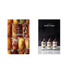 국내 마들렌 피낭시에 + 허니비케이크의 카페디저트 마스터클래스 [전2권세트상품]