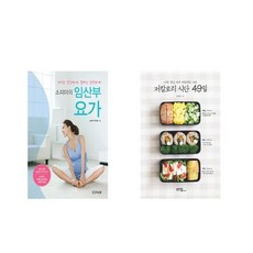 헬스식단책