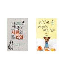 내강아지오래살게하는자연식맘마