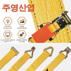 주영산업 국산 자동바 깔깔이바 라쳇 안전바 고정바 화물바 벨트슬링, 1개