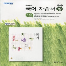 고등국어교과서 TOP01