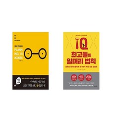 기획은2형식이다