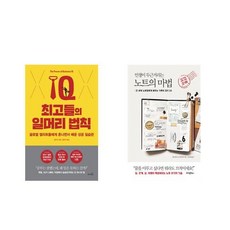 일머리