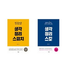 스킬작업대