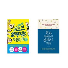 혼자잘해주고상처받지마라
