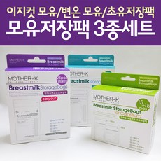 마더케이모유저장팩이지컷
