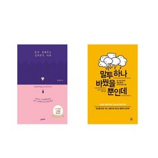 혼자잘해주고상처받지마라