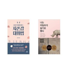 나는까칠하게