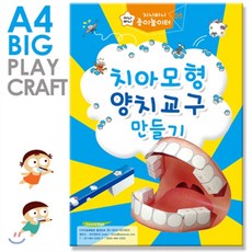 이가 아파서 치과에 가요, 평택