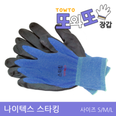 스타킹장갑