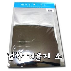 미러지