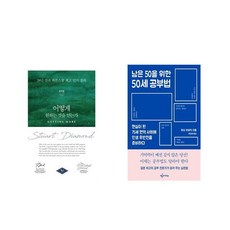 어떻게원하는것을얻는가