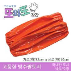 일반토시