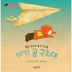 기저귀커버숲속친구들