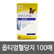 에보트 프리스타일 옵티엄 혈당시험지100매+10매 추가 증정 당뇨지 혈당지 당뇨소모성재료[유통기한 21년12월], 1개