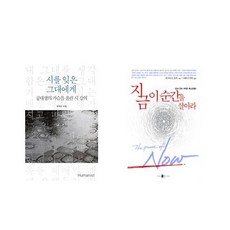 시를잊은그대에게